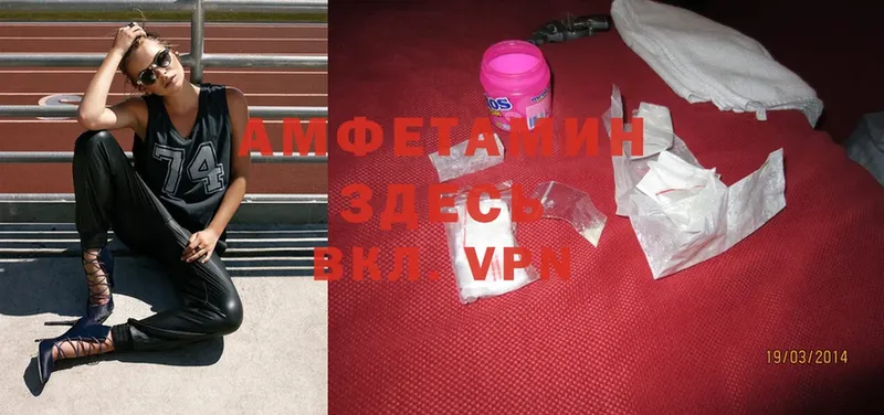 купить наркотик  Малаховка  Amphetamine Розовый 