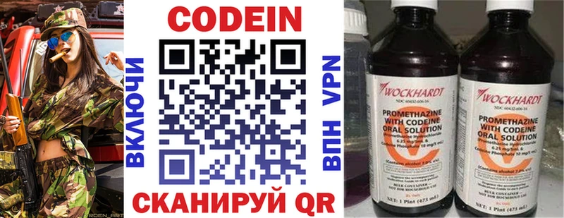 ссылка на мегу зеркало Малаховка Кодеин Purple Drank
