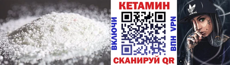 Кетамин VHQ  даркнет состав  Малаховка 