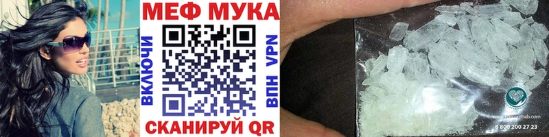МЯУ-МЯУ mephedrone  Малаховка 