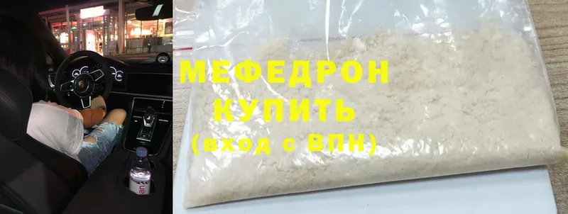 МЯУ-МЯУ mephedrone  Малаховка 