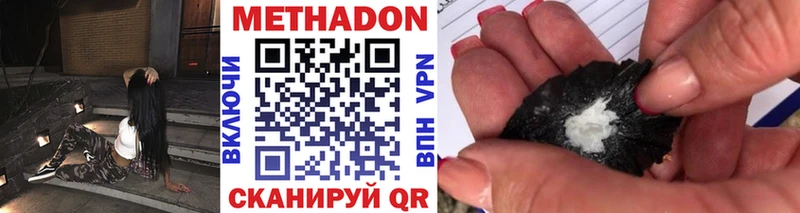 Метадон белоснежный  это состав  Малаховка 